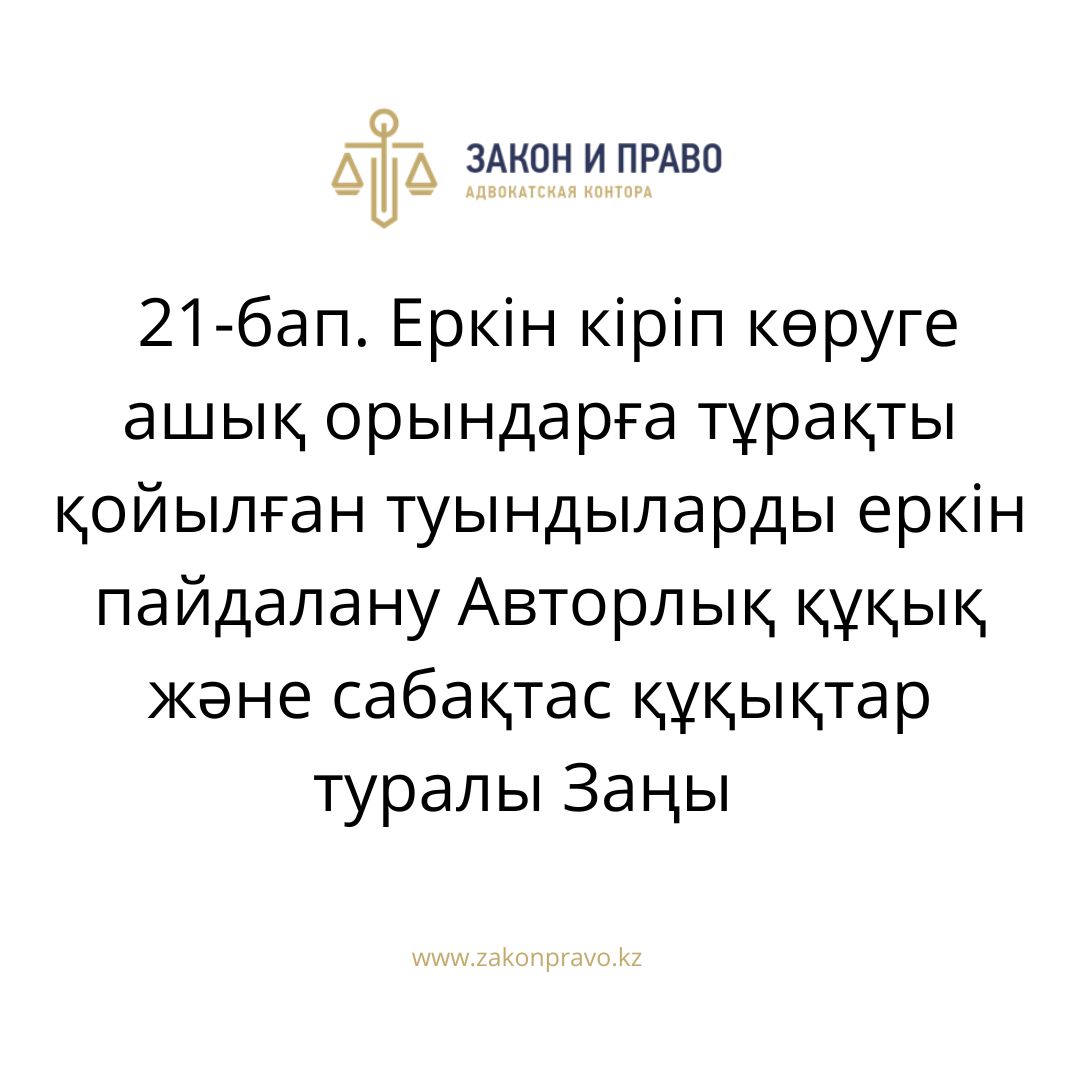 АMANAT партиясы және Заң және Құқық адвокаттық кеңсесінің серіктестігі аясында елге тегін заң көмегі көрсетілді